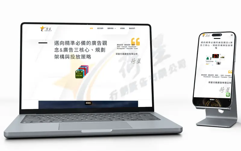 RWD網頁設計是什麼?